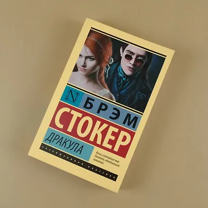 Дракула - фото 6