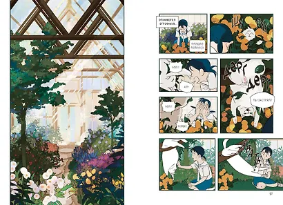 Твое письмо (Письма Ёна). Манхва - фото 11