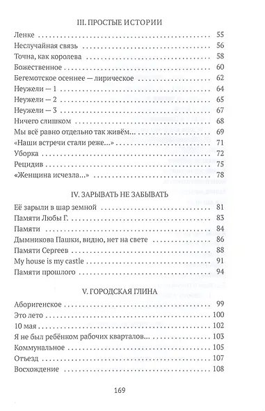 До и После: стихи - фото 3