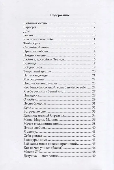 Маскарад событий - фото 2
