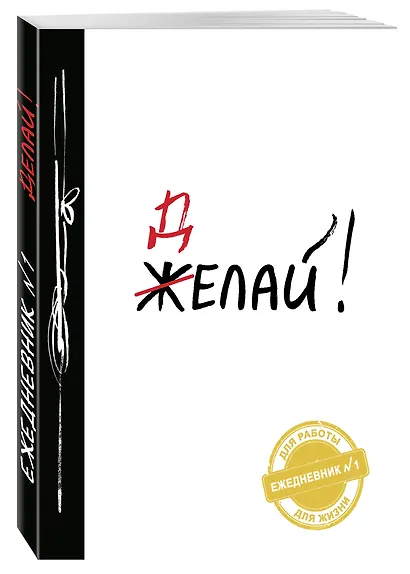 Подарок гениальному руководителю: Главный учебник HR в мире. Нанимай быстро, увольняй редко... Делай! (комплект из 3 книг) - фото 9