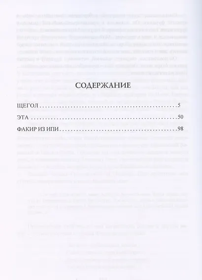 Варшавский лонг-плей - фото 2