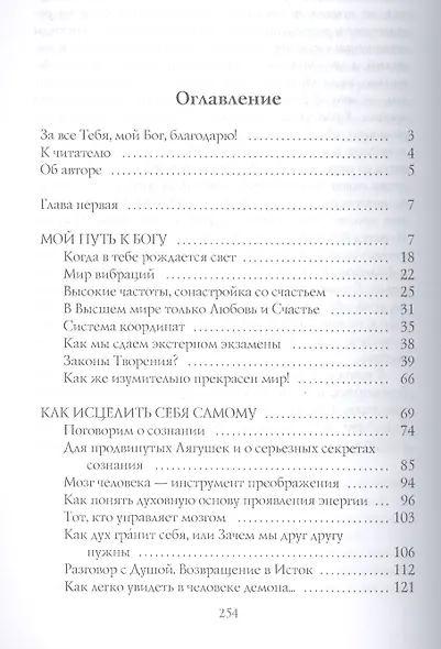 Дважды рожденный - фото 2