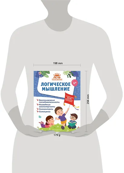 Логическое мышление - фото 11