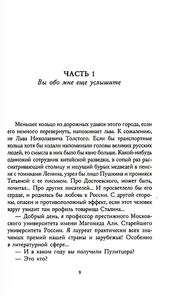 Не адекватная реальность - фото 5