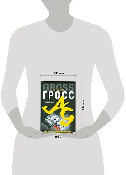 Часы тьмы - фото 2