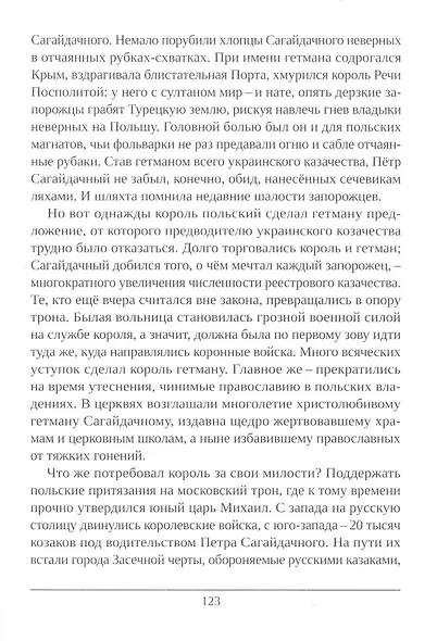 Черта - фото 6