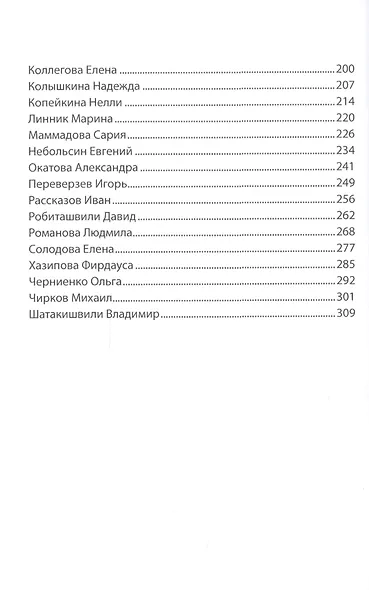 Новая формация - фото 3