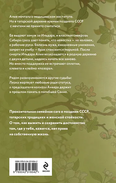 Когда зацветут яблони - фото 2