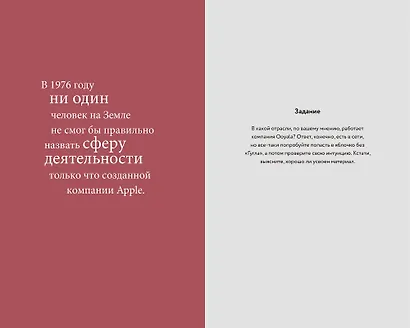 Назови и продай. Покорить рынок и клиентов с помощью идеального нейминга - фото 5
