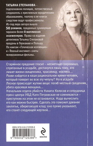 Молчание сфинкса - фото 4