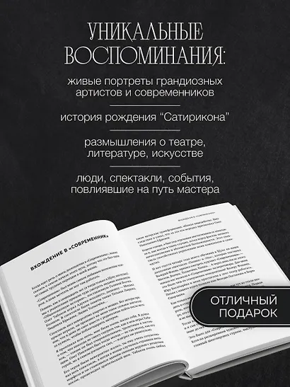 Школа удивления. Дневник ученика - фото 4