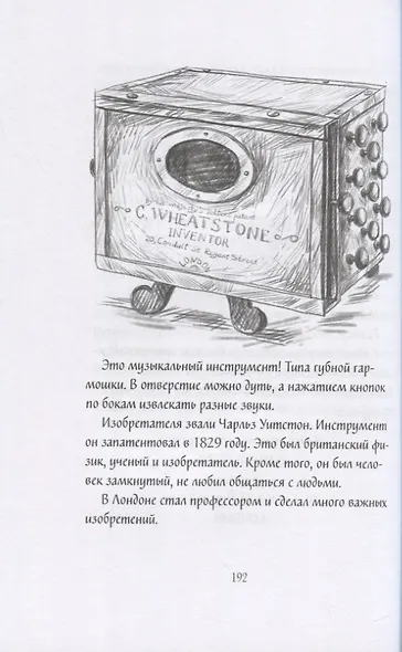 Код Электры - фото 5