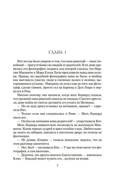 Хрустальное озеро - фото 9