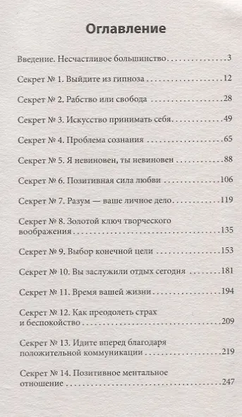 Главные секреты абсолютной уверенности в себе  (#экопокет) - фото 4