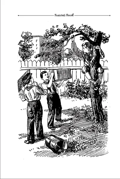 Все лучшие повести - фото 4