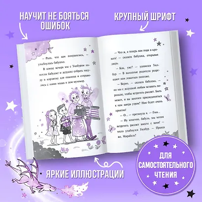 Мирабель. Бабушка-фея - фото 5