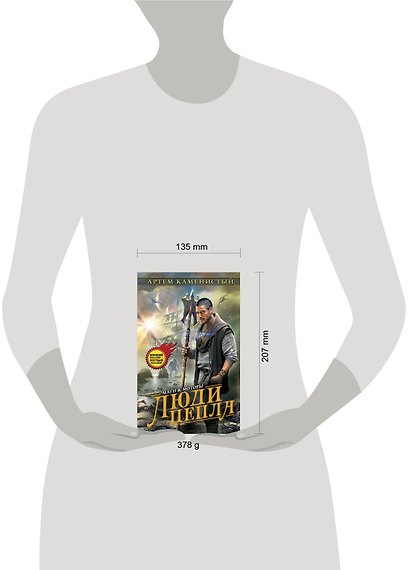 Люди пепла - фото 4