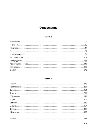 Пост - фото 4