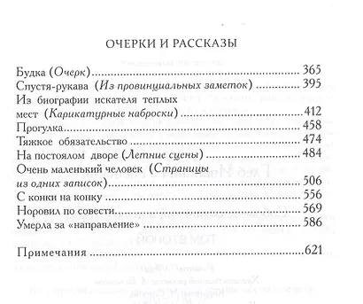 Успенский.С/с.в 9 тт.(комп) - фото 12