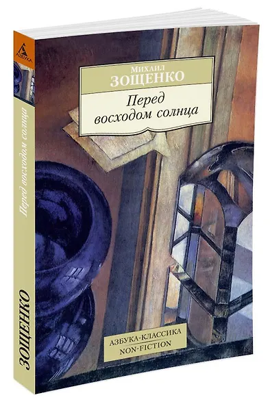 Перед восходом солнца - фото 2