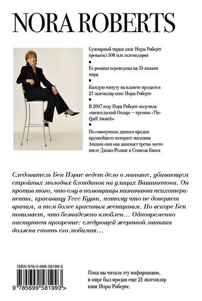 Цена греха - фото 2