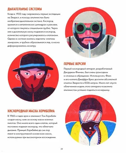 Эверест - фото 9