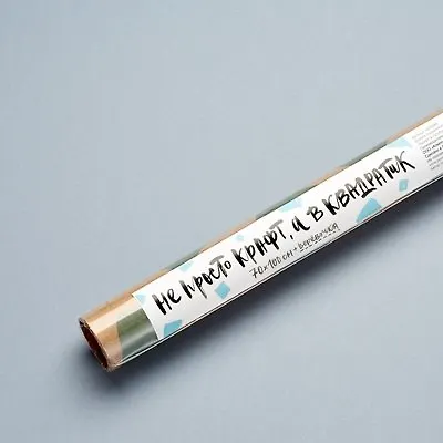 Бумага подарочная Комплект-Подписные издания Крафт в голубые квадратики - фото 1