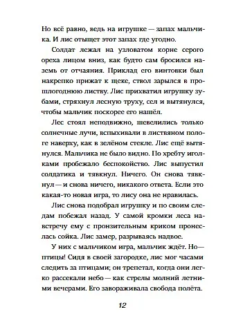 Пакс - фото 6