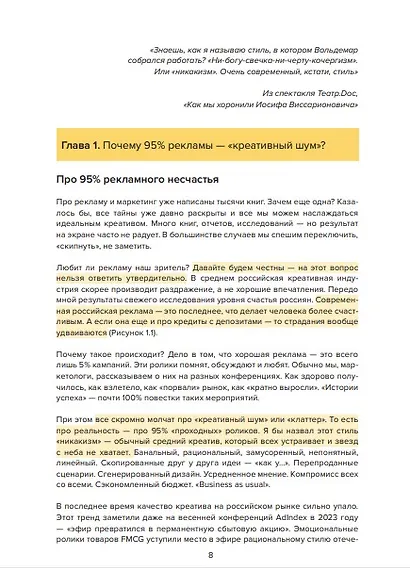 Стратегия успешной рекламы за 10 шагов:  нужно вчера - фото 3