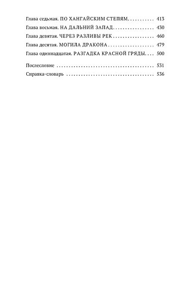 Дорога Ветров - фото 4