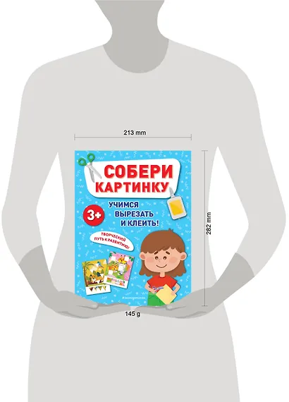 Собери картинку - фото 9