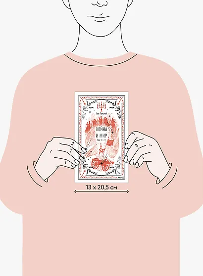 Война и мир. Том 3-4. Вечные истории - фото 8