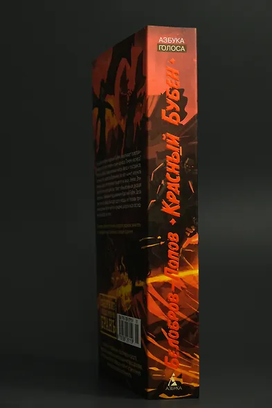 Красный Бубен - фото 9