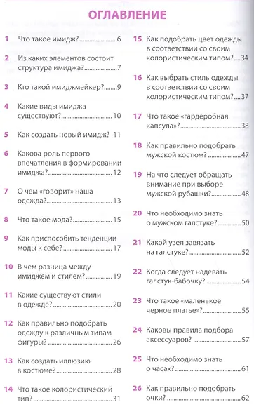 Упражнения для каллиграфического написания прописных букв / 10-е изд. - фото 2