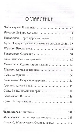 Утерянная Книга В. - фото 5