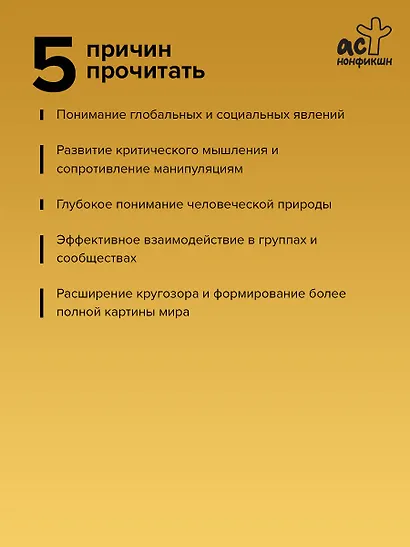 Психология народов и масс - фото 5