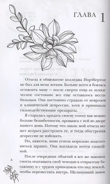 Жертва - фото 3