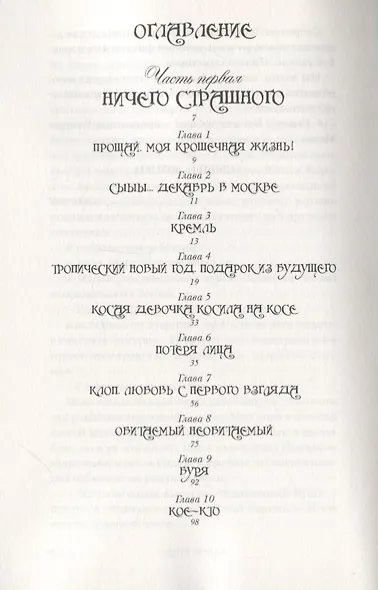 Розовая Мышь - фото 2