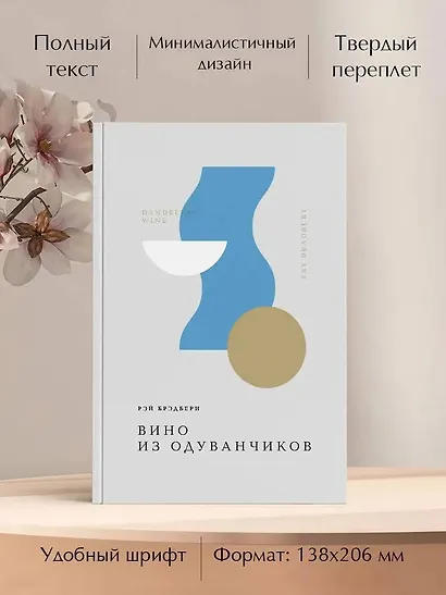 Вино из одуванчиков - фото 5
