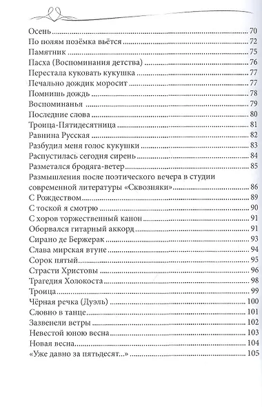 О любви и о душе - фото 4