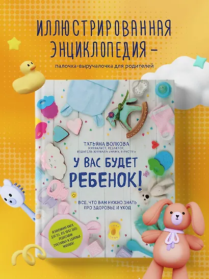 У вас будет ребенок! Все, что вам нужно знать про здоровье и уход - фото 4