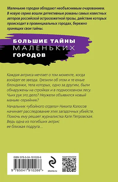 Звезда на одну роль - фото 2