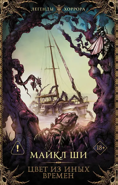 Цвет из иных времен - фото 1