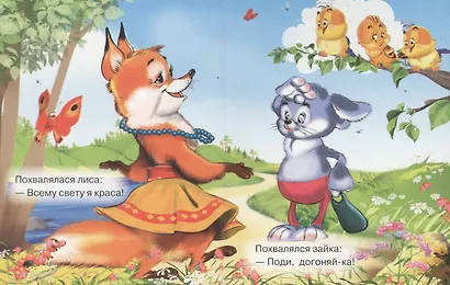 Тень-тень потетень - фото 3