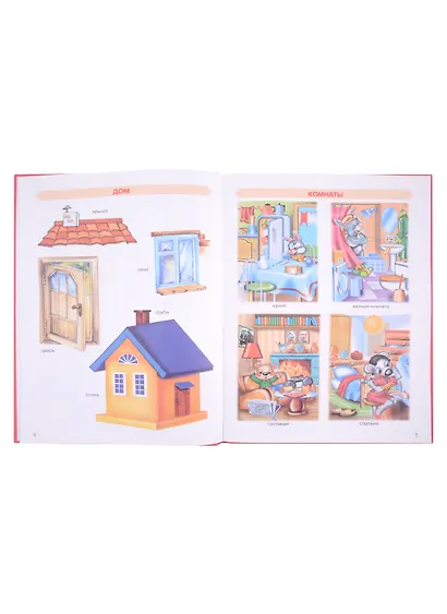 Первая книга малыша нов - фото 4