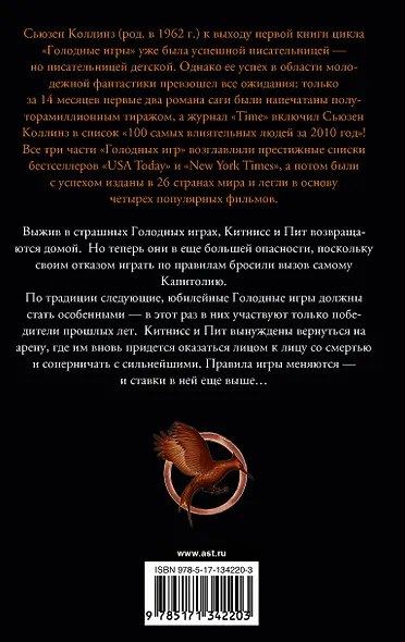 И вспыхнет пламя - фото 2
