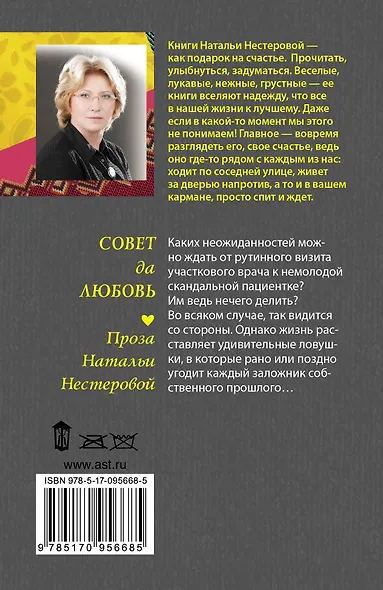 НестероваГла/best(м)Вызов врача - фото 2