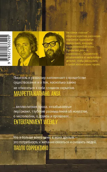 Не самое главное - фото 2