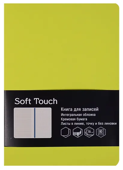 Книга для записей А5 80 листов "SOFT TOUCH. Салатовый" - фото 1